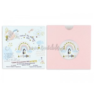 prosklhthrio-unicorn-rainbow-1804-tsantakides