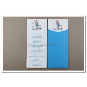 prosklitirio-gamou-5224/15-tsantakides