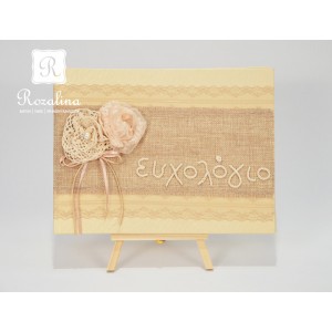 biblio-eyxwn-louloudia