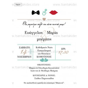rozalina-gr-prosklhthrio-gamou-vaptisis-papigion-pipila-xeilakia-ts217-tsantakides