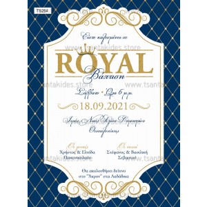 prosklhthrio-royal-ts254-tsantakides