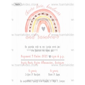 prosklhthrio-pastel-rainbow-ts273-tsantakides