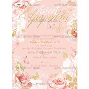 prosklhthrio-petalouda-vintage-louloudia-ts282-tsantakides