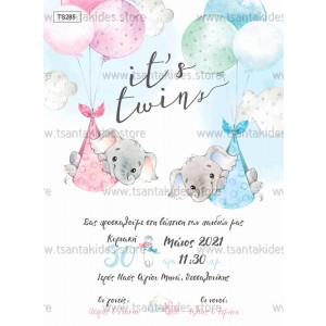 prosklhthrio-baby-elephants-ts285-tsantakides
