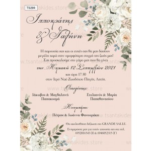 prosklhthrio-gamou-roses-orchids-ts299-tsantakides