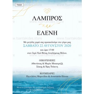 prosklhthrio-gamou-navy-blue-ts325-tsantakides