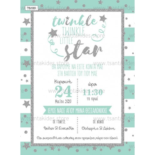 rozalina-gr-prosklhthrio-twinkle-little-star-ts103-tsantakides