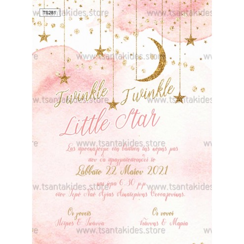 prosklhthrio-twinkle-little-star-ts281-tsantakides