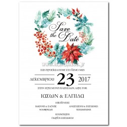 Χριστουγεννιάτικο Προσκλητήριο Γάμου "Save The Date"