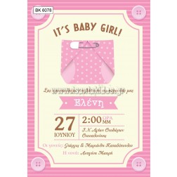Προσκλητήριο Βάπτισης "It's Baby Girl" BΚ6078