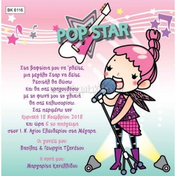 Προσκλητήριο Βάπτισης "Pop Star" BΚ-6116