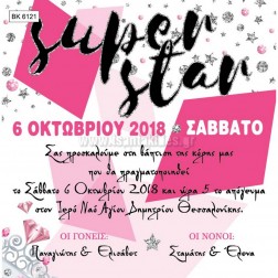 Προσκλητήριο Βάπτισης "Super Star" BΚ-6121