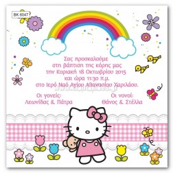 prosklitirio-vaptisis-hello-kitty-BA6047-TSANTAKIDES