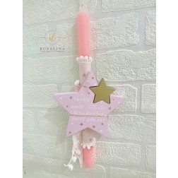 Πασχαλινή Λαμπάδα "Twinkle, Twinkle Little Star "