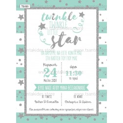 Προσκλητήριο Βάπτισης "Twinkle Little Star" TS103