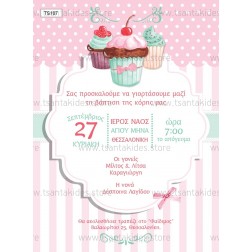 Προσκλητήριο Βάπτισης "Cupcakes" TS107