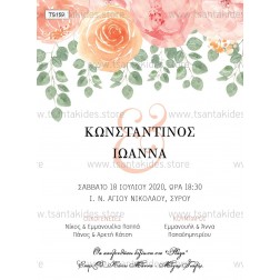 Προσκλητήριο Γάμου "Floral" TS159