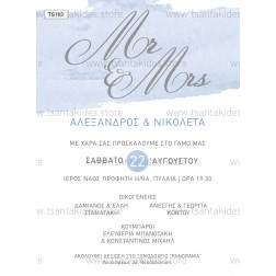 Προσκλητήριο Γάμου "Mr & Mrs" TS163