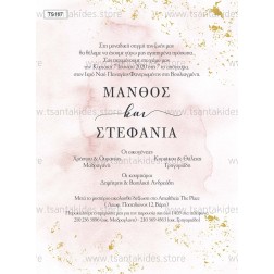 Προσκλητήριο Γάμου "Ροζ Παστέλ" TS167