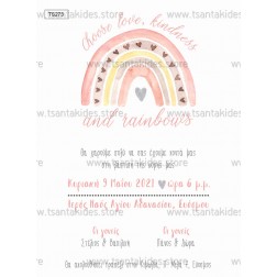 Προσκλητήριο Βάπτισης "Pastel Rainbow" TS273