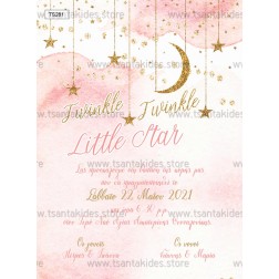 Προσκλητήριο Βάπτισης "Twinkle Twinkle Little Star" TS281