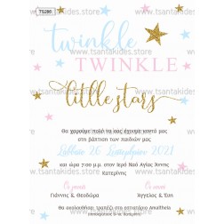 Προσκλητήριο Βάπτισης "Twinkle Twinkle Little Stars" TS286