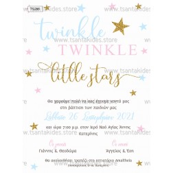 Προσκλητήριο Βάπτισης "Twinkle Twinkle Little Stars" TS286