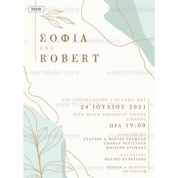 Προσκλητήριο Γάμου "Modern Acqua" TS316