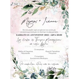 Προσκλητήριο Γάμου "Greenery Floral" TS327
