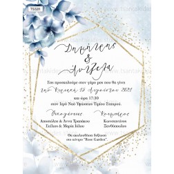 Προσκλητήριο Γάμου "Dusty Blue Flowers" TS328