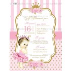 rozalina-gr-prosklhthrio-little-princess-ts108-tsantakides