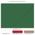 Χριστουγεννιάτικο Προσκλητήριο Βάπτισης TS214