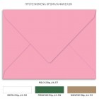 Χριστουγεννιάτικο Προσκλητήριο Βάπτισης TS232