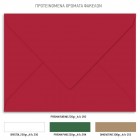 Χριστουγεννιάτικο Προσκλητήριο Βάπτισης TS233