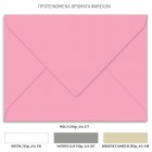 Χριστουγεννιάτικο Προσκλητήριο Βάπτισης TS234