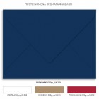 Χριστουγεννιάτικο Προσκλητήριο Βάπτισης TS237