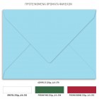 Χριστουγεννιάτικο Προσκλητήριο Βάπτισης TS238