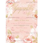 prosklhthrio-petalouda-vintage-louloudia-ts282-tsantakides